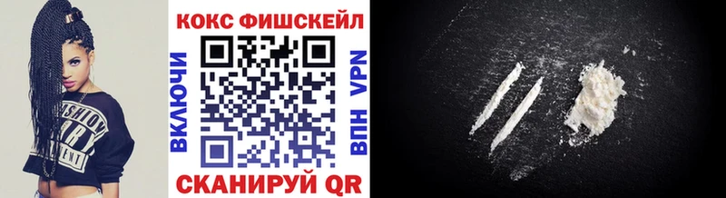 COCAIN FishScale Ханты-Мансийск