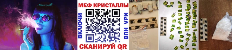 МЕФ кристаллы Ханты-Мансийск